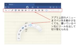 ダブルタップでのツール切り替え