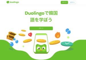 Duolingo 韓国語