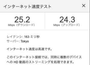 日本のサイトへの通信速度(MillenVPN接続後）