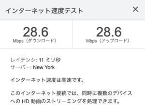 アメリカ国内の通信速度